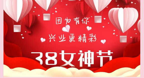 因為有你，興業(yè)更精彩